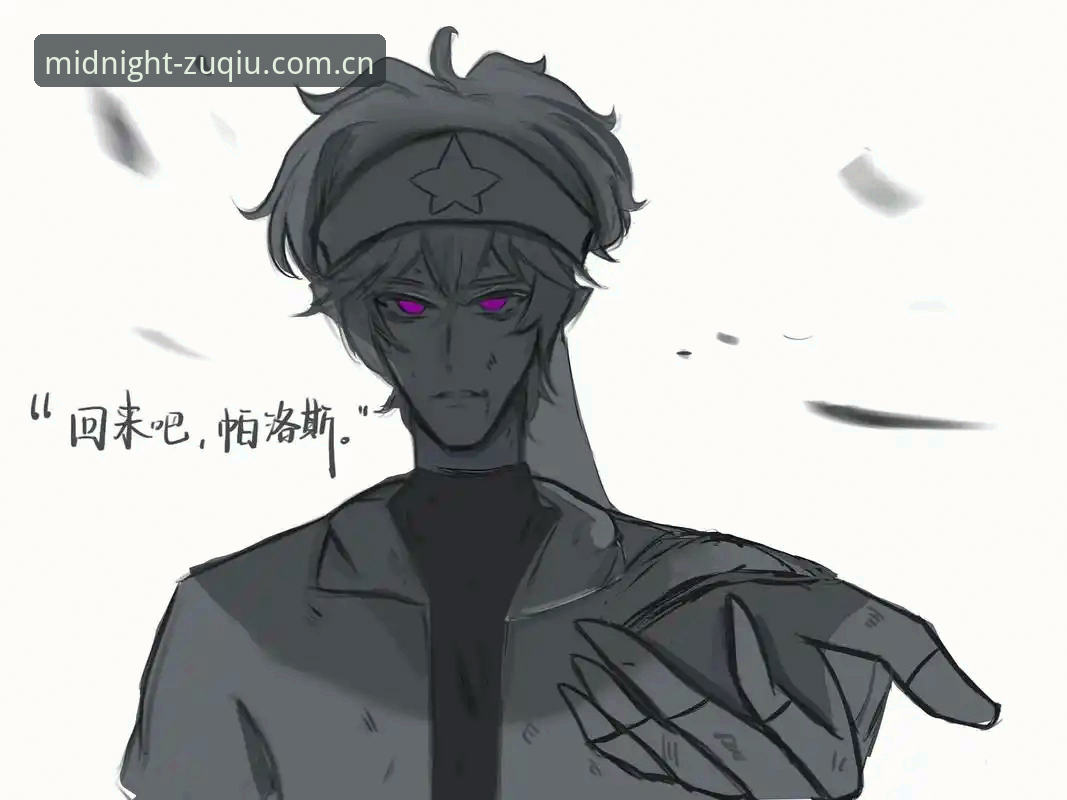 帕拉蒂奇挖角米雷蒂这事，到底靠谱不？